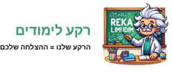 רקע לימודים